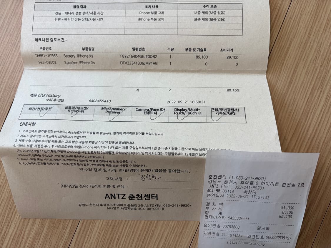 아이폰xs 64GB 스페이스그레이 상품이미지10