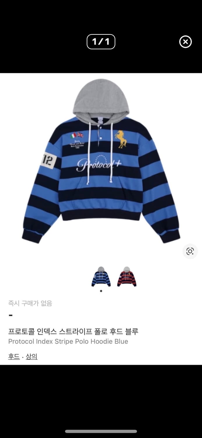 프로토콜인덱스 후드 1 상품이미지1