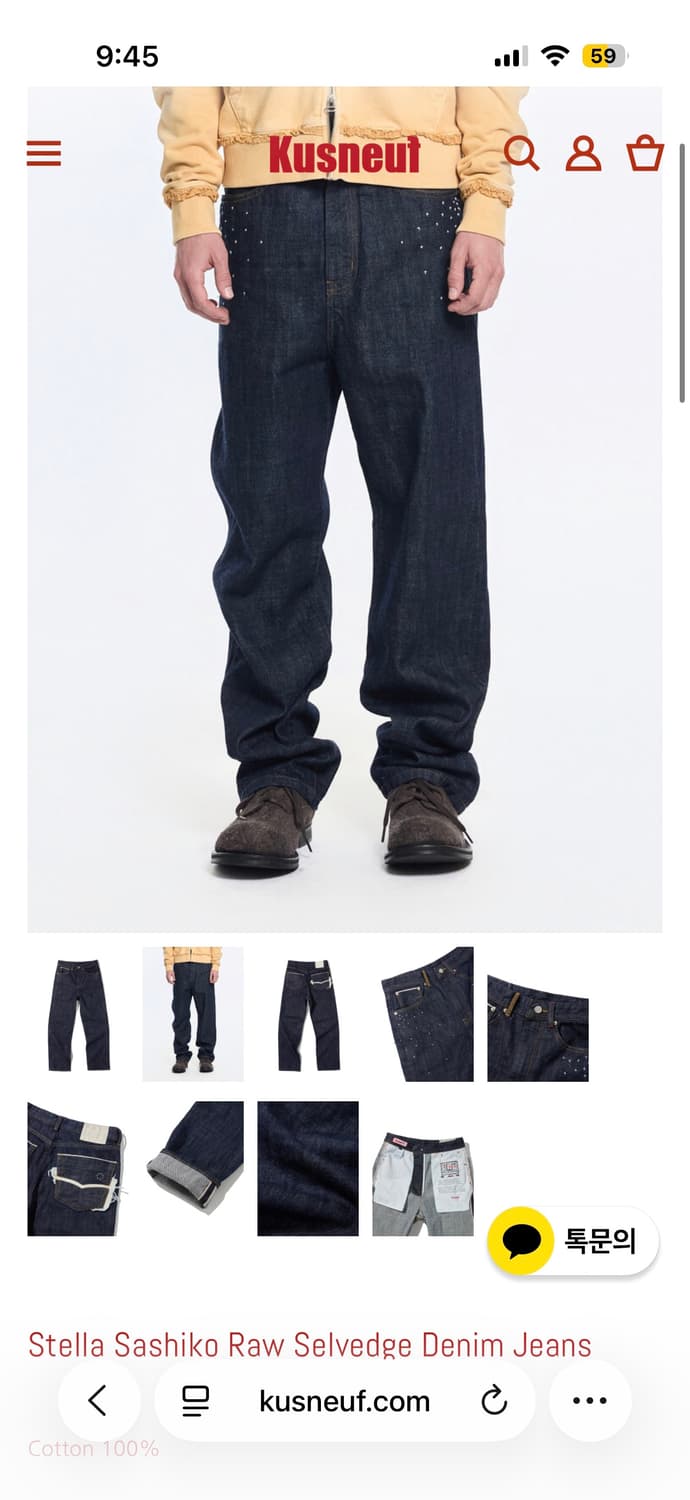 쿠스너프 셀비지 데님 진 상품이미지1