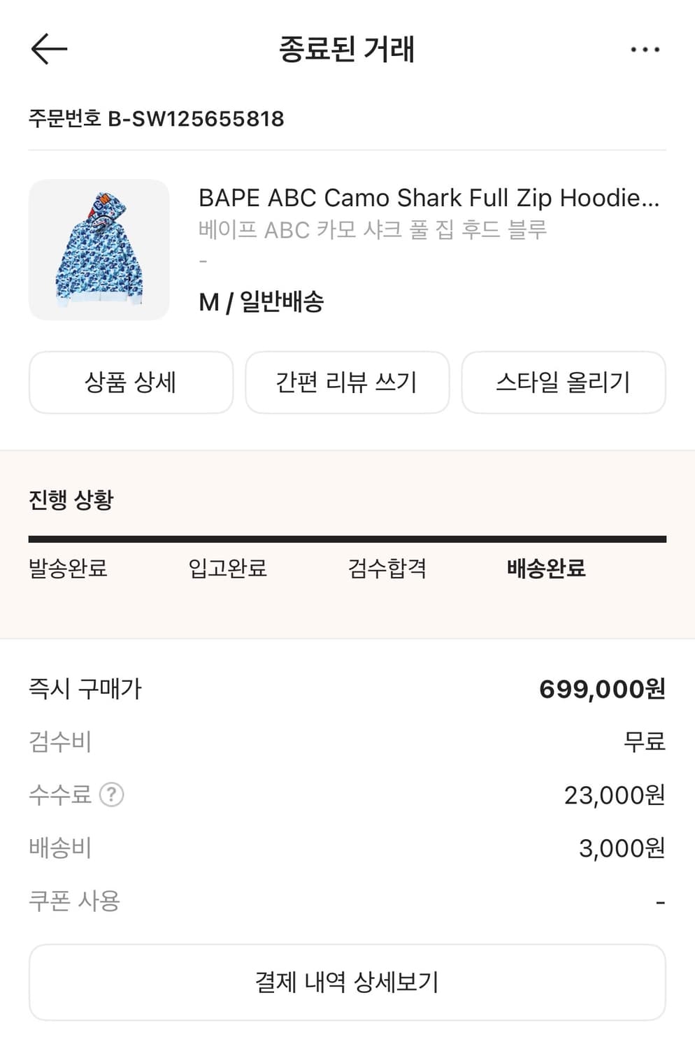 베이프 abc 후드집업 상품이미지2