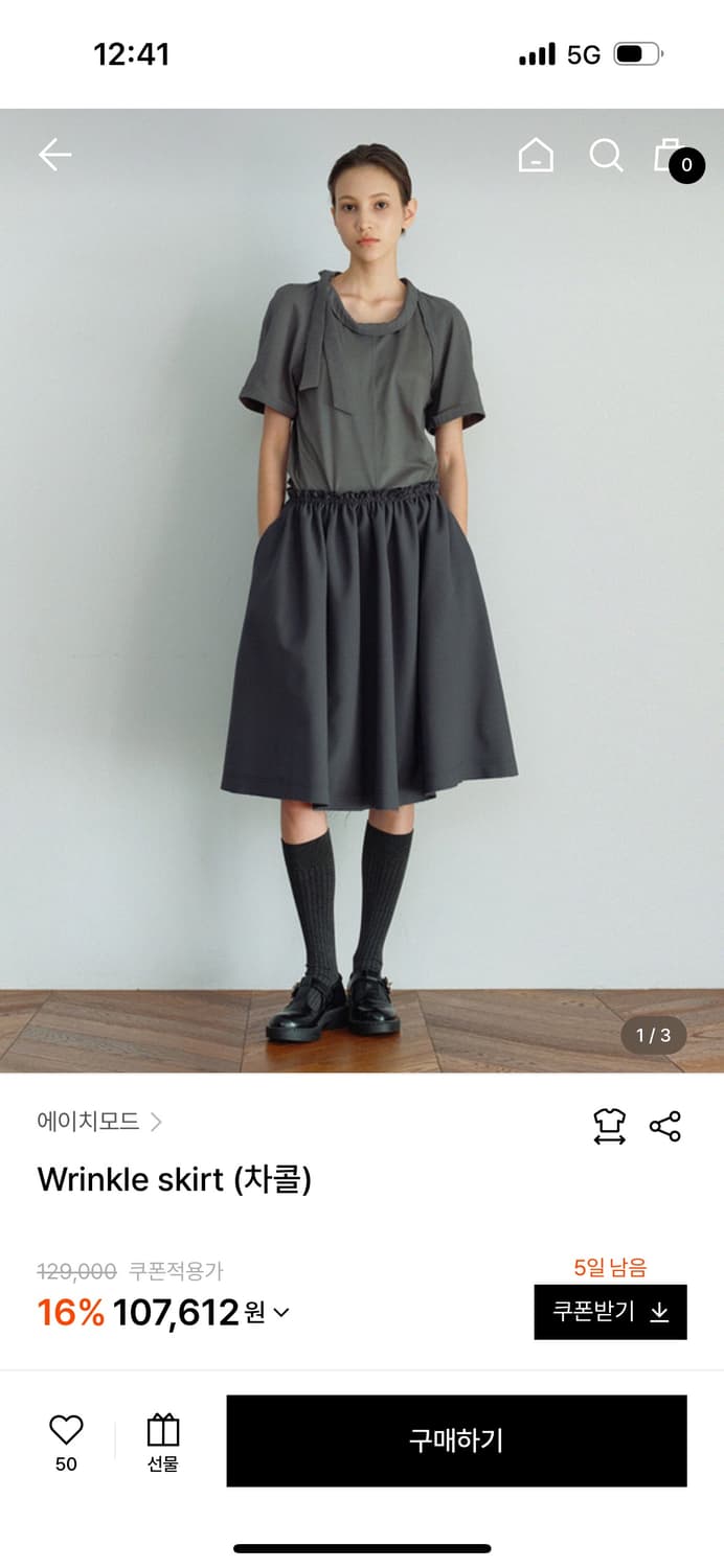 에이치모드 wrinkle 미디 스커트 s 상품이미지1