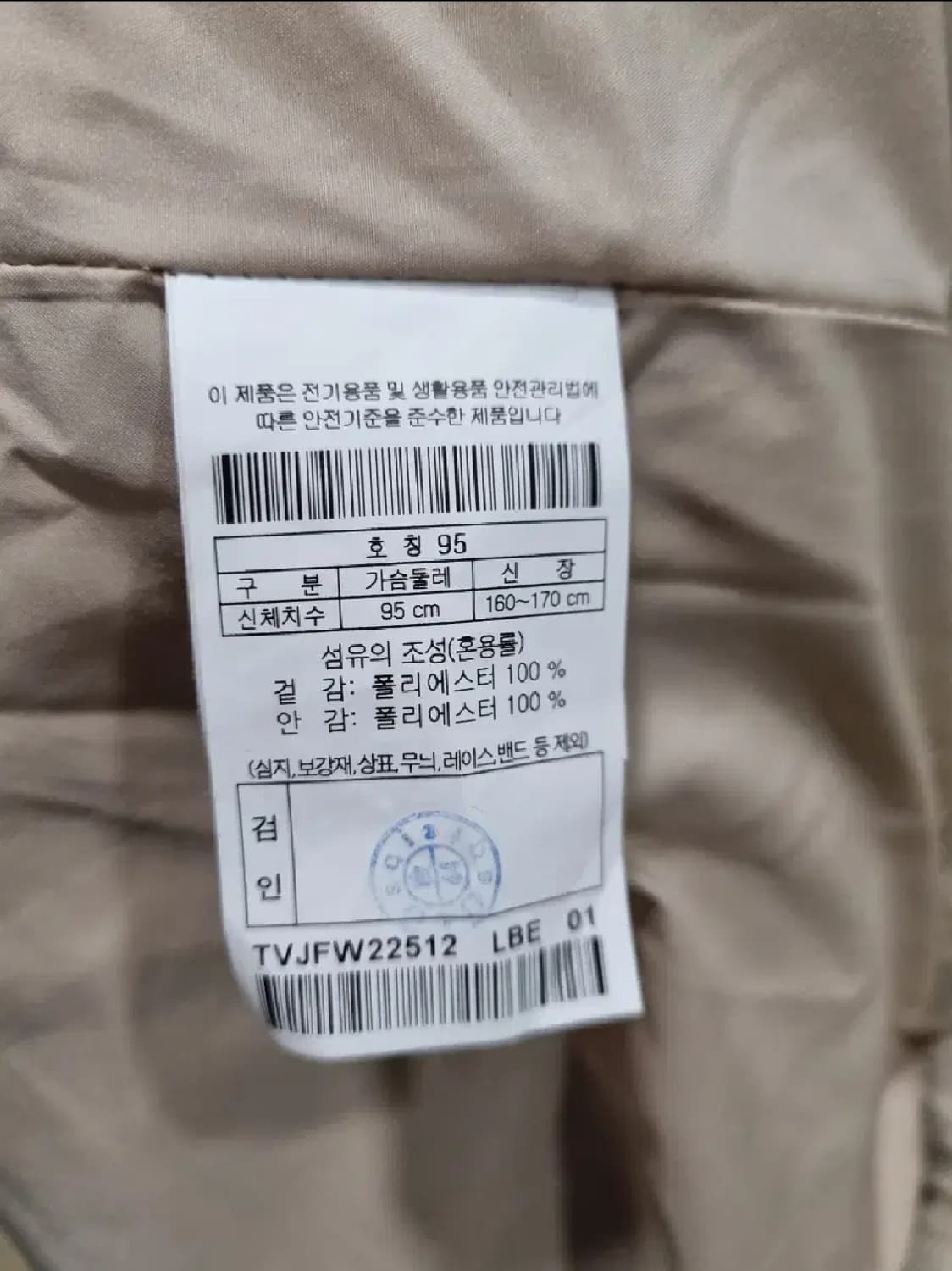 여성 95 코오롱 후리스 자켓 상품이미지7
