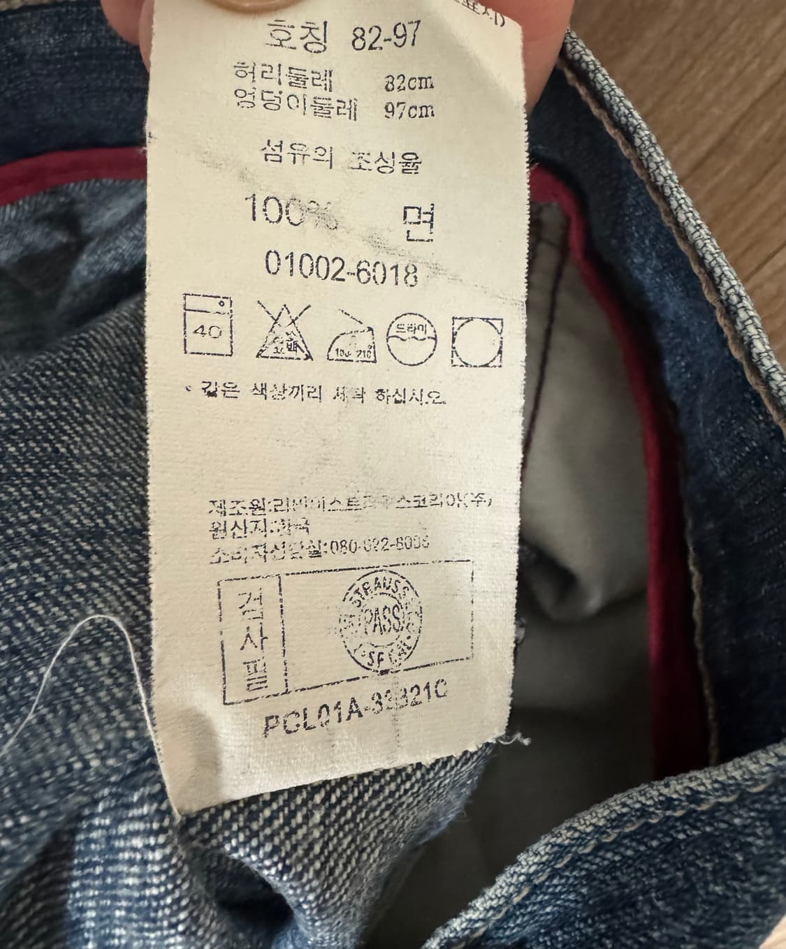 [31/32] 리바이스 00년대 엔지니어드 원포켓 워싱진 상품이미지10