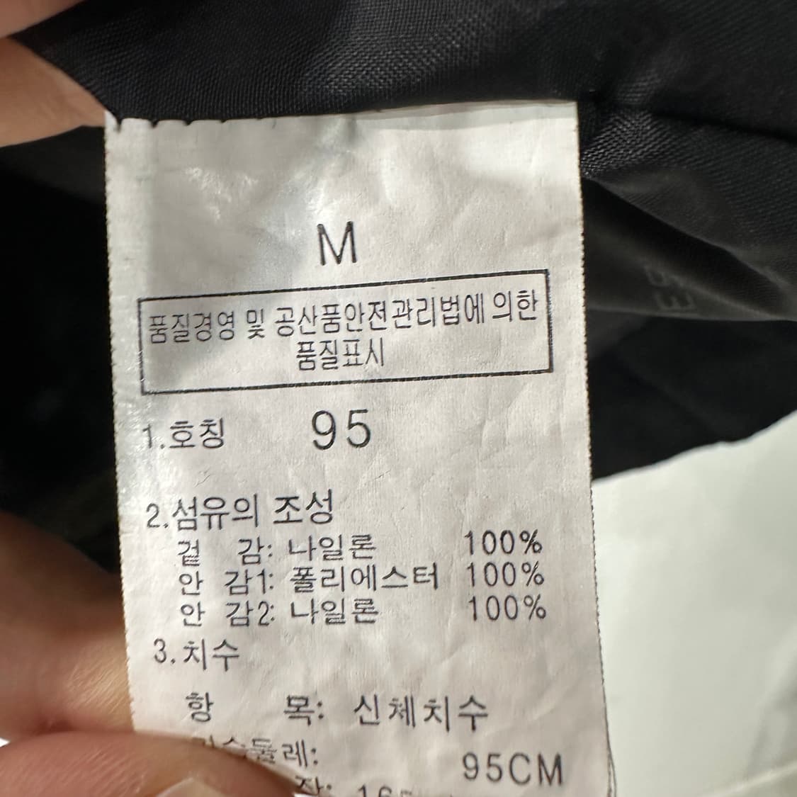 노스페이스 고어텍스 자켓 바람막이 95-100 상품이미지6