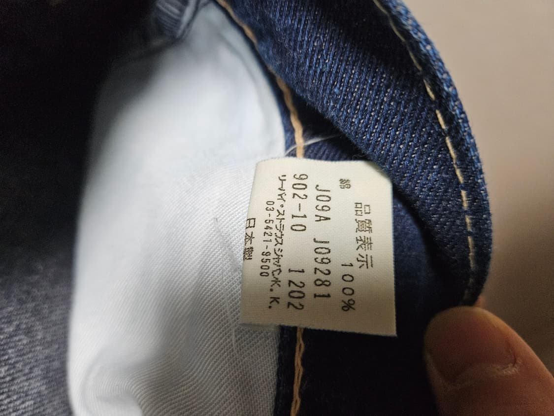 00년 리바이스 type1 셋업 상하의 판매 m/31 levis 상품이미지9