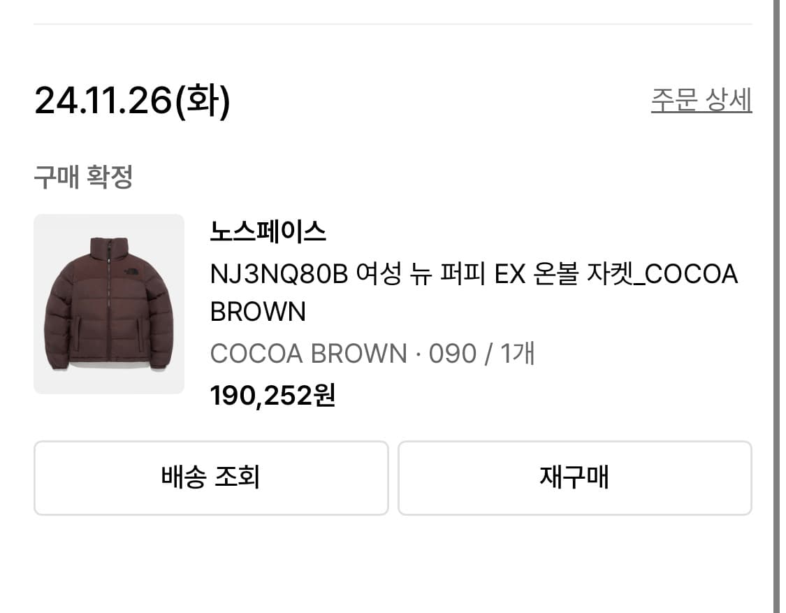 노스페이스 여성 뉴 퍼피 EX 온볼 자켓_COCOA BROWN 상품이미지3