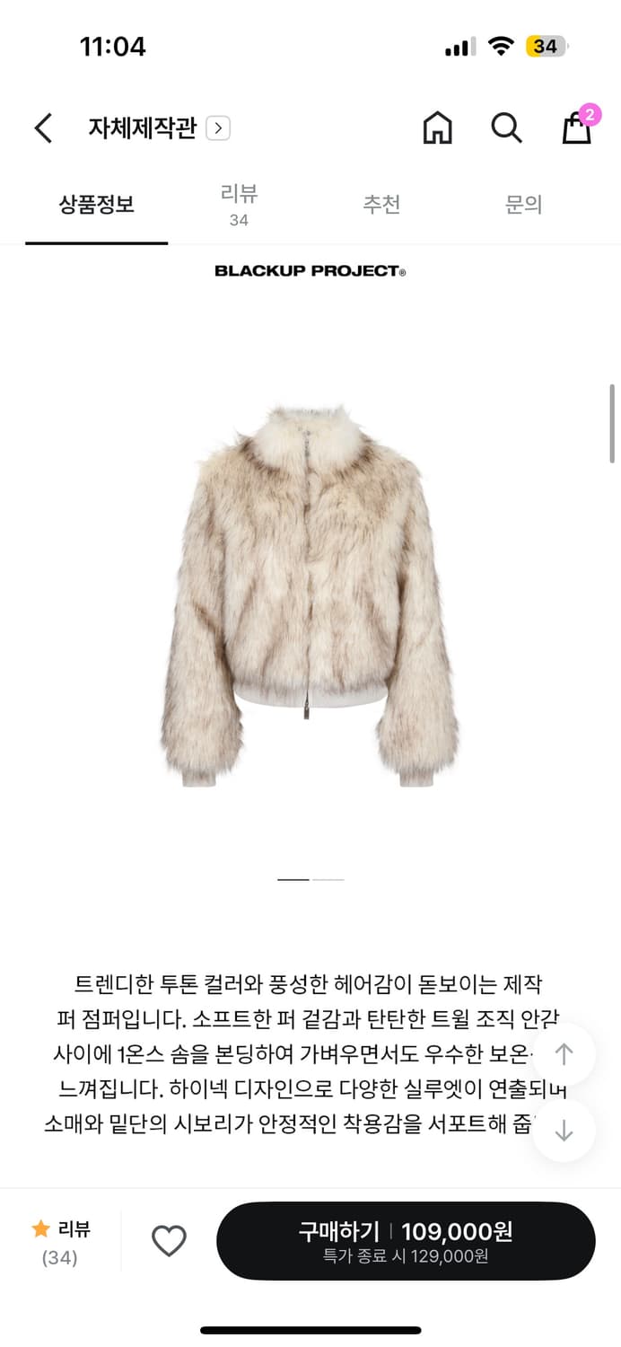 블랙업 [MADE] 라뷰 투톤퍼 하이넥 점퍼 상품이미지1