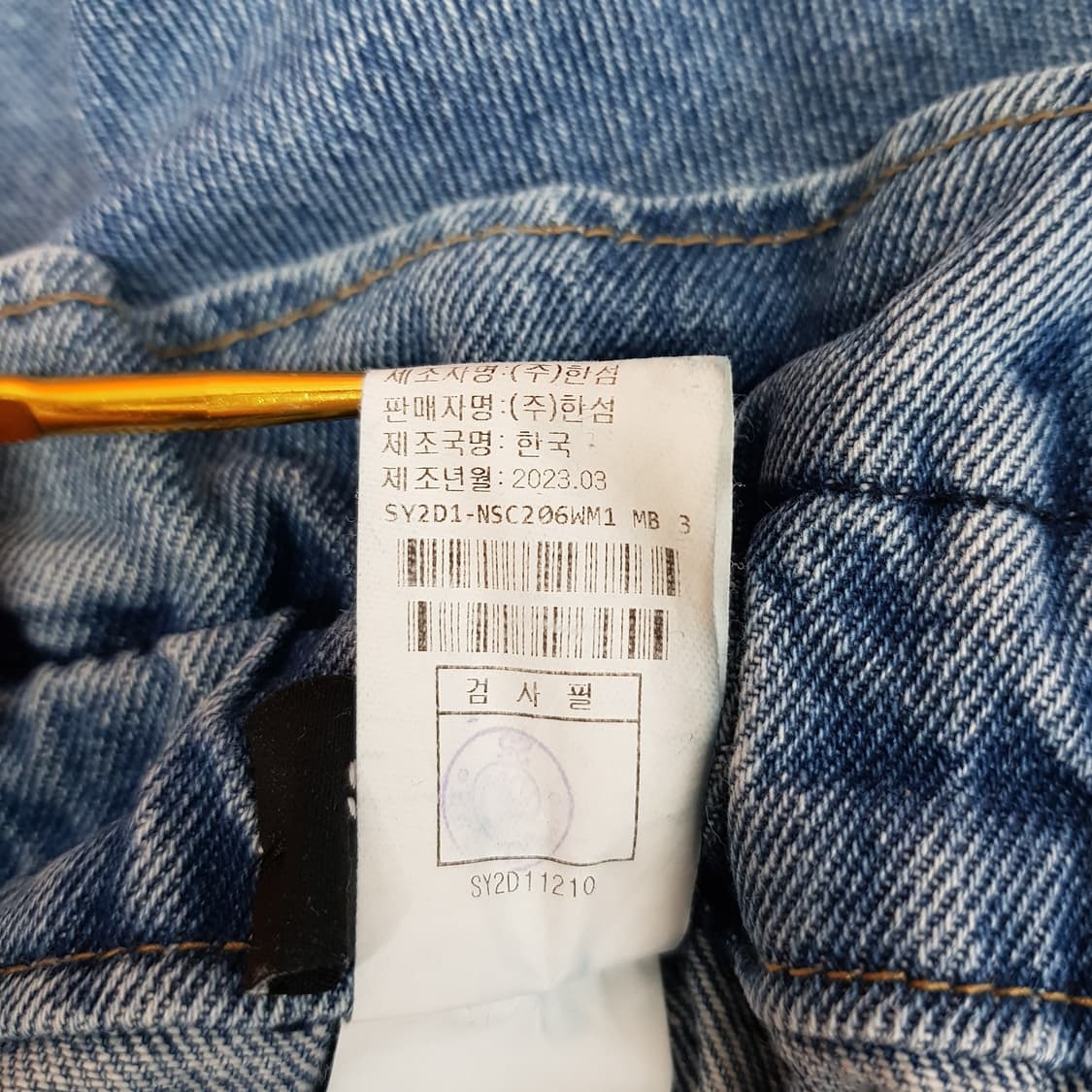 한섬 시스템 2023 데님 플레어 롱스커트 67-98사이즈 상품이미지6