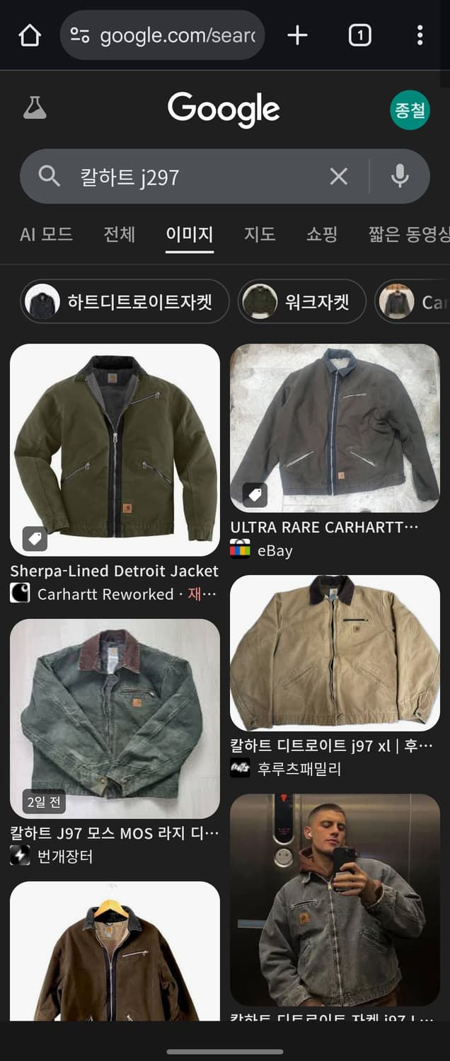 칼하트 j297 S사이즈 상품이미지10