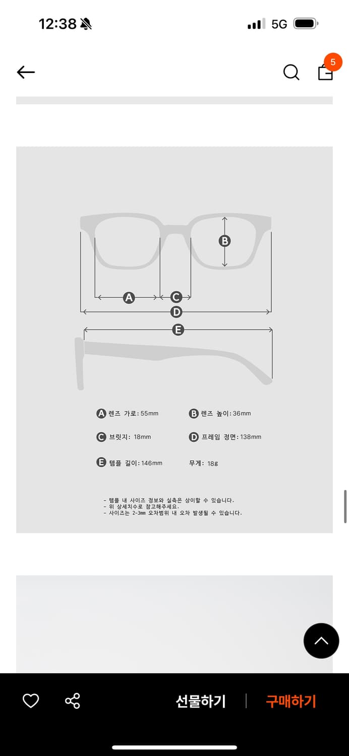 블루엘리펀트 무테안경 상품이미지2