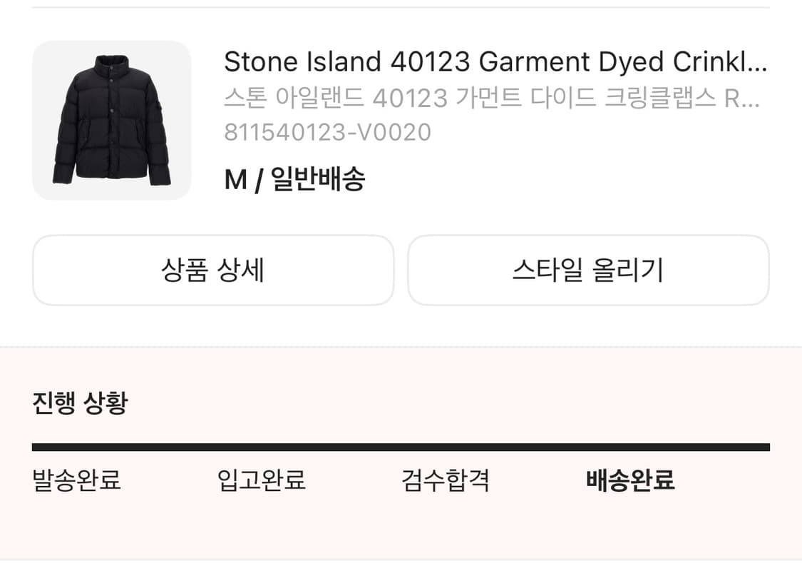 스톤아일랜드 24FW 크링클랩스 논후드 네이비 M 상품이미지5