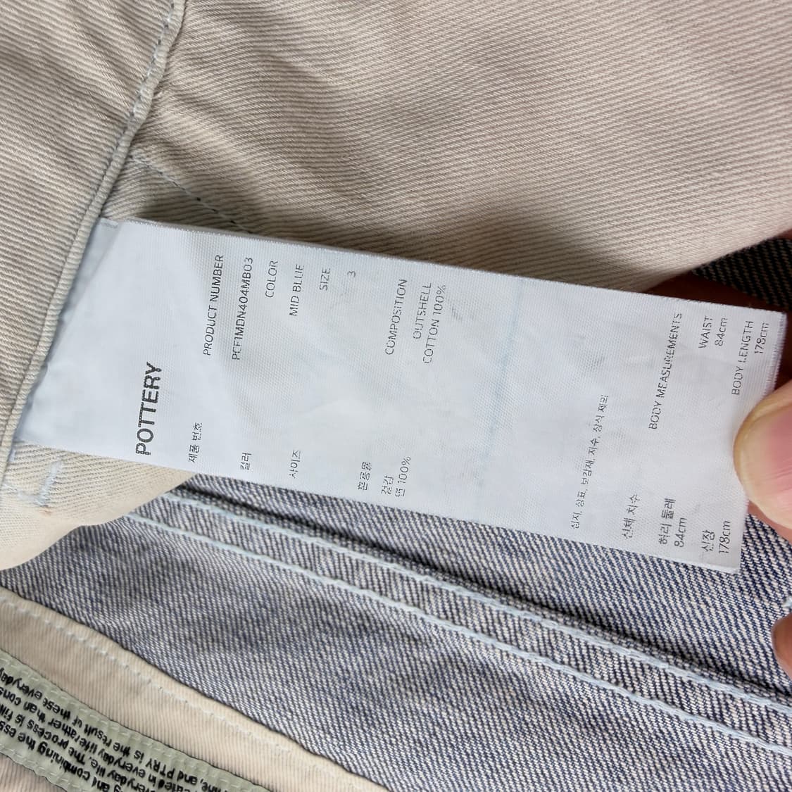 POTTERY 포터리 원 워시드 와이드 데님 상품이미지5