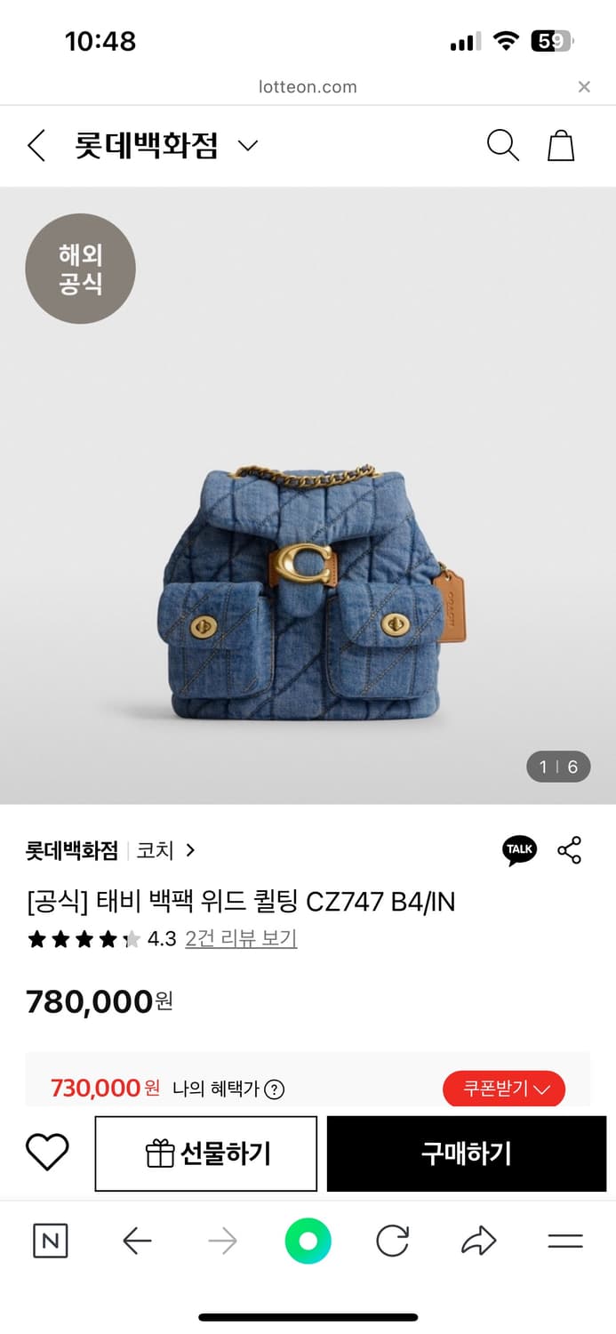 코치 태비 백팩 위드 퀼팅 CZ747 B4IN (마뗑킴 콜라보) 상품이미지5