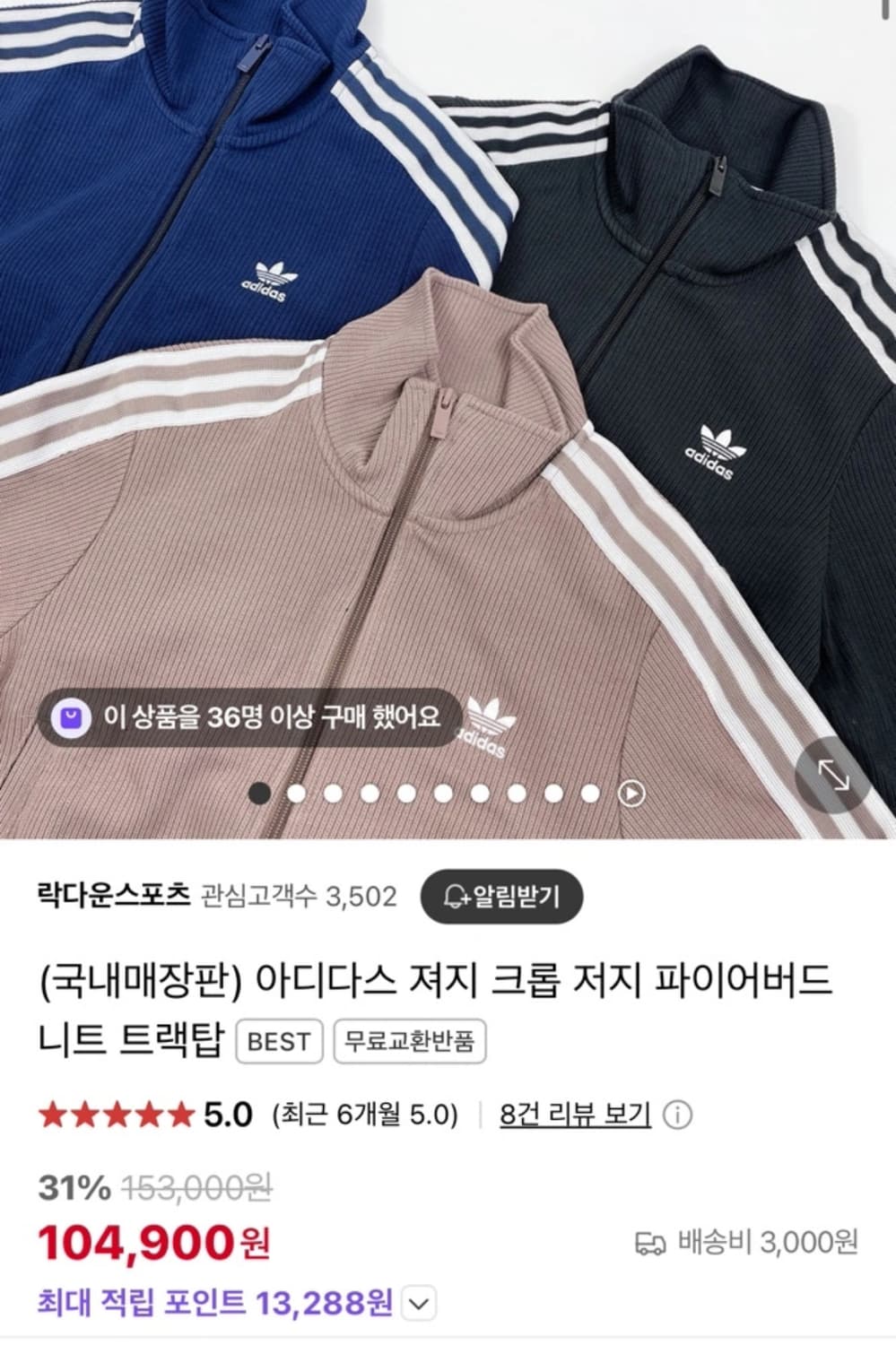 아디다스 져지 상품이미지3