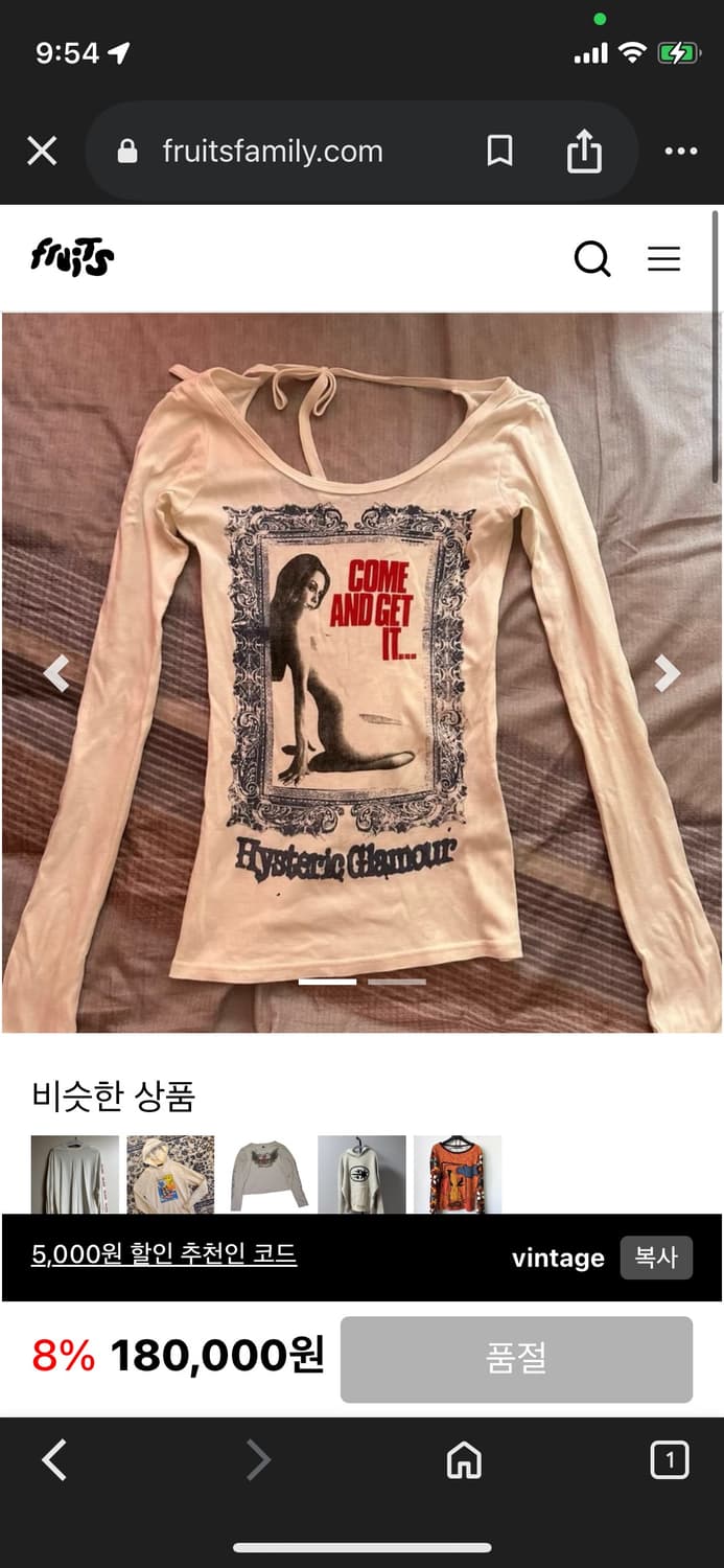 구해요 히스테리글래머 롱슬리브  상품이미지1