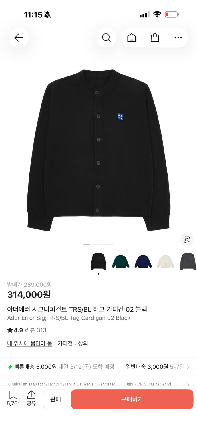 [M] 아더에러 시그니피컨트 태그 가디건 02 블랙 상품이미지4