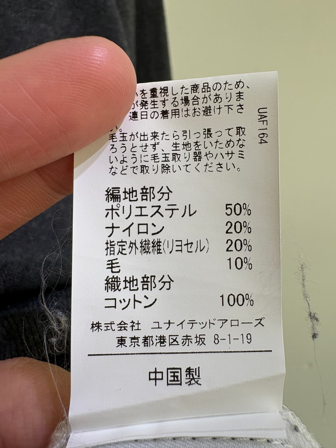 GREEN LABEL RELAXING 니트 상품이미지8