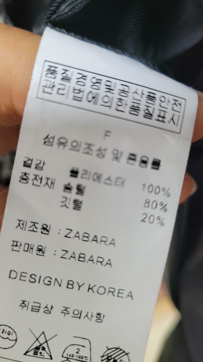 ZABARA ODE  폭스후드 트위드배색 숏패딩 상품이미지2
