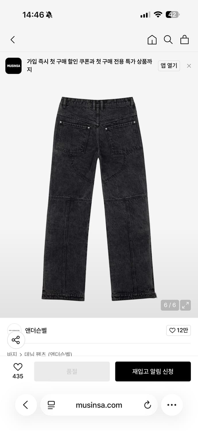 앤더슨벨 블리츠 워시드 지퍼 진 상품이미지2