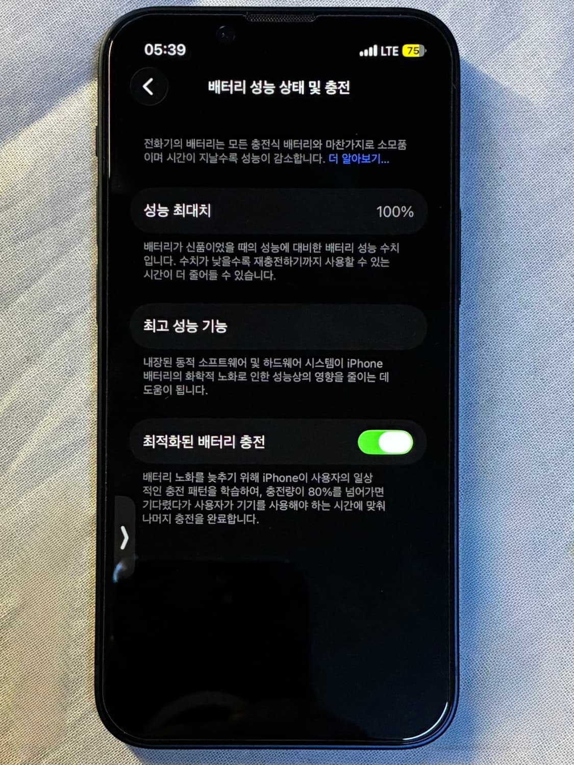 아이폰 13미니 미드나이트 256GB 상품이미지8
