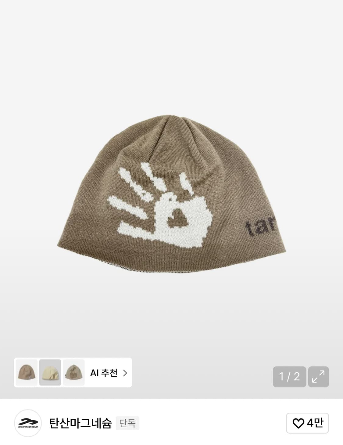 탄산 마그네슘 비니 상품이미지1