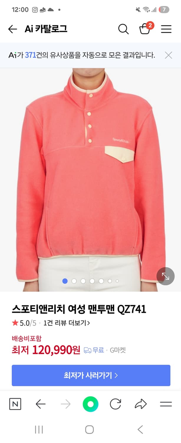 Sporty & Rich 플리스 풀오버 상품이미지4