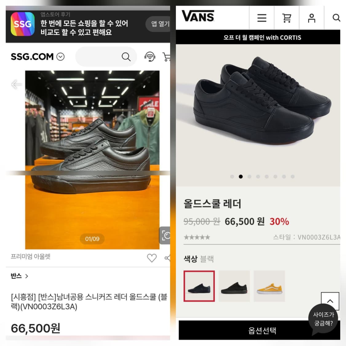 VANS  반스 레더 올드스쿨 블랙 스니커즈 255 상품이미지9