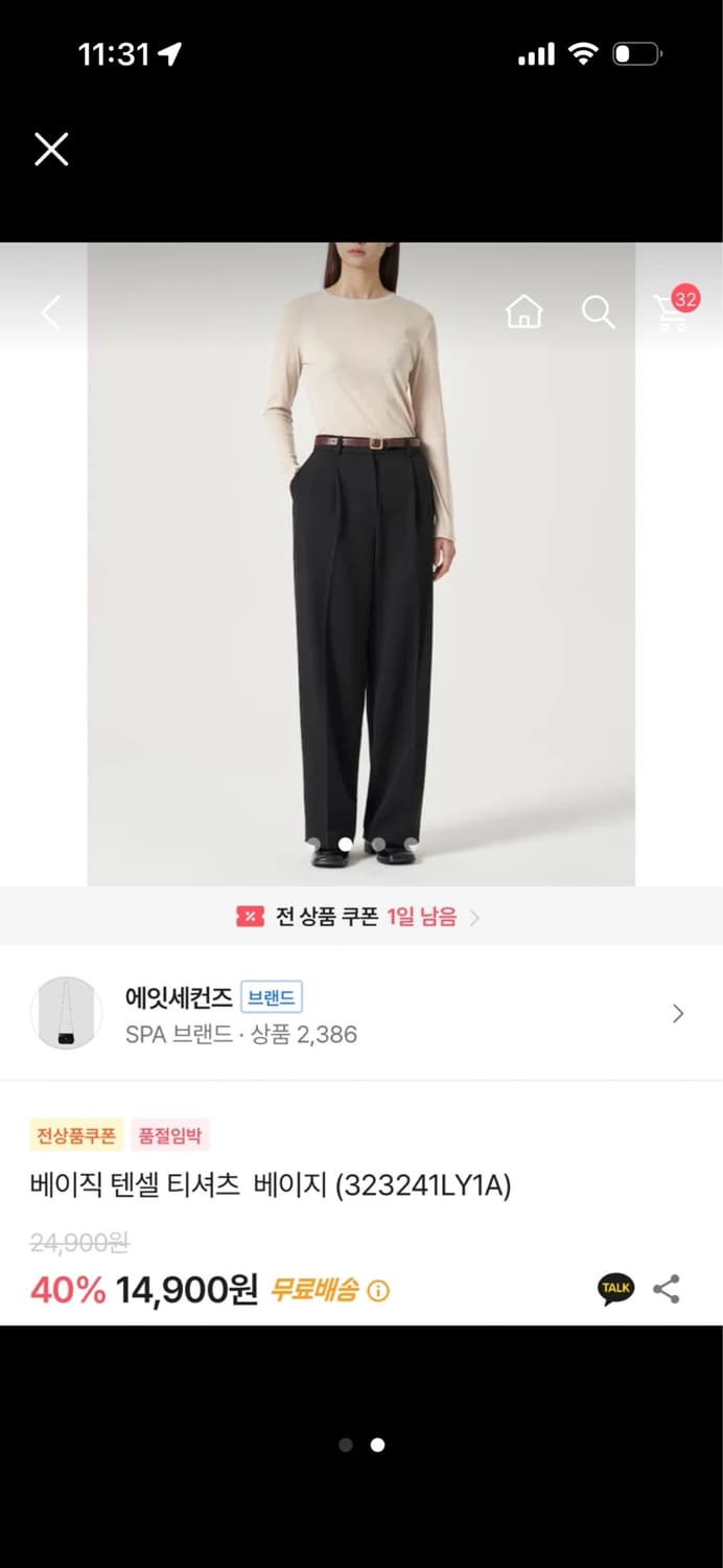 에잇세컨즈 티셔츠 상품이미지2