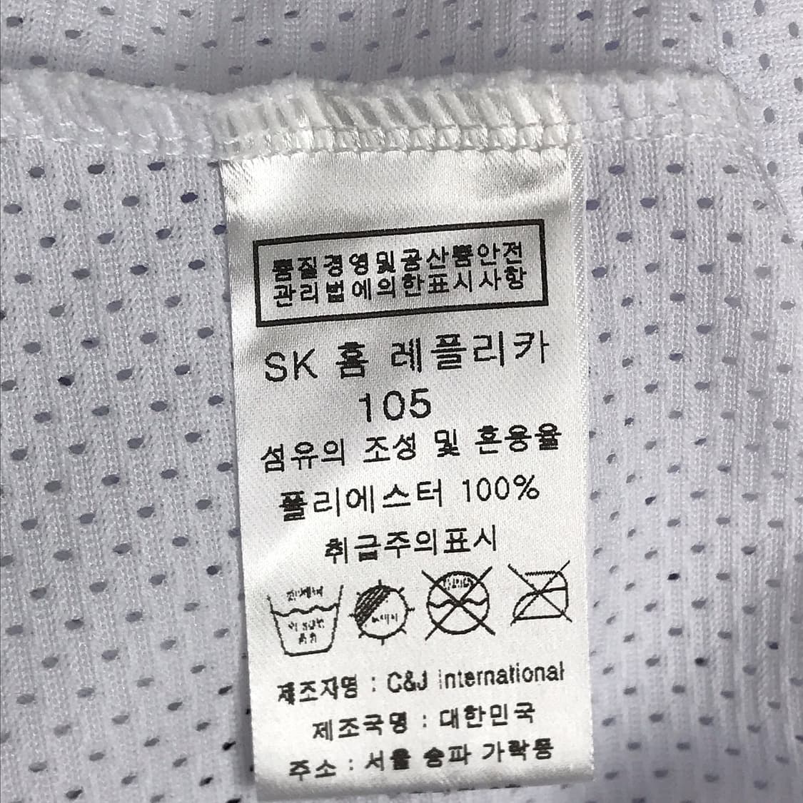 SK와이번스 야구 유니폼 반팔티 남성105 상품이미지7