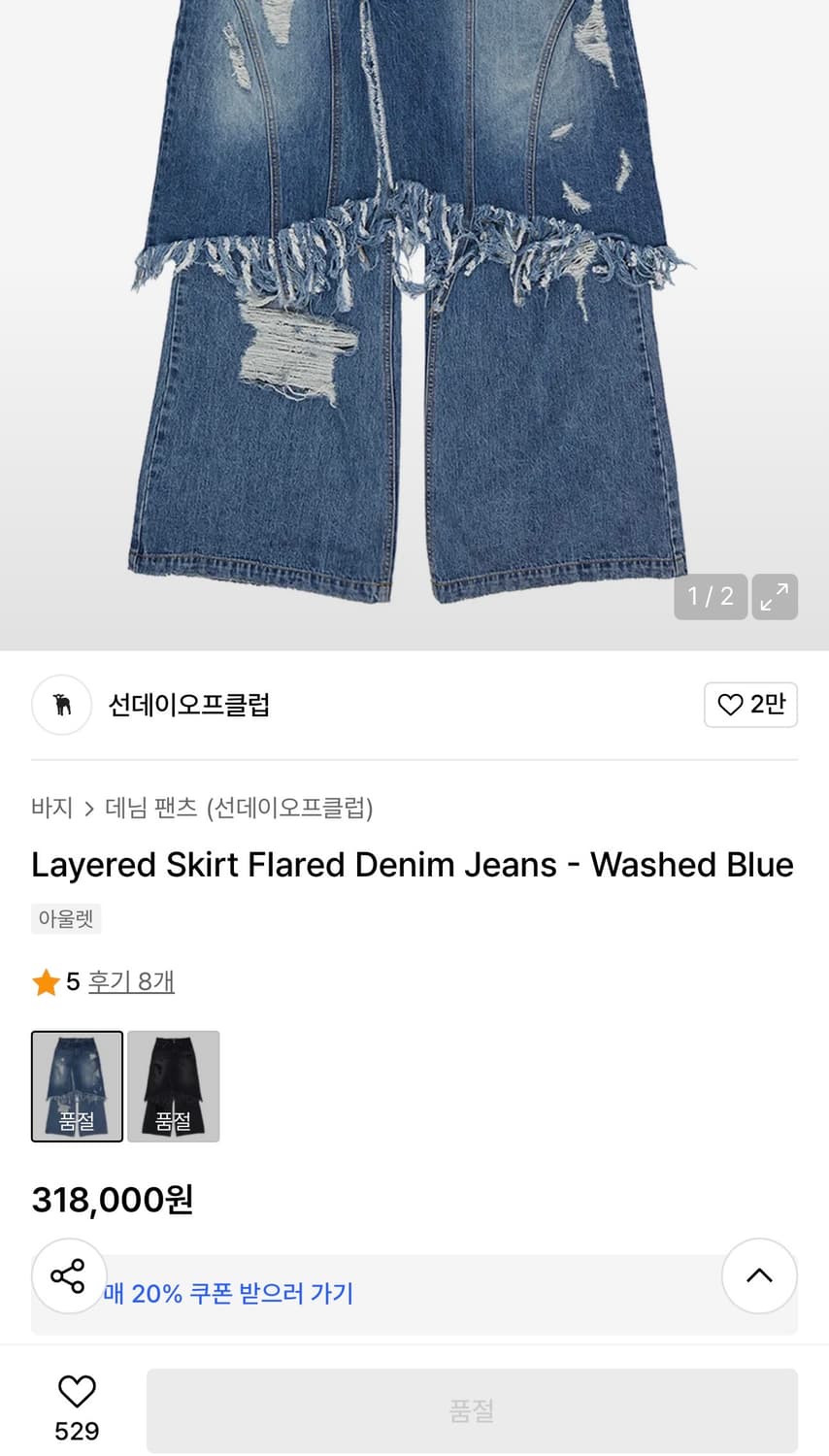 선데이오프클럽 레이어드 데님 팬츠 상품이미지1