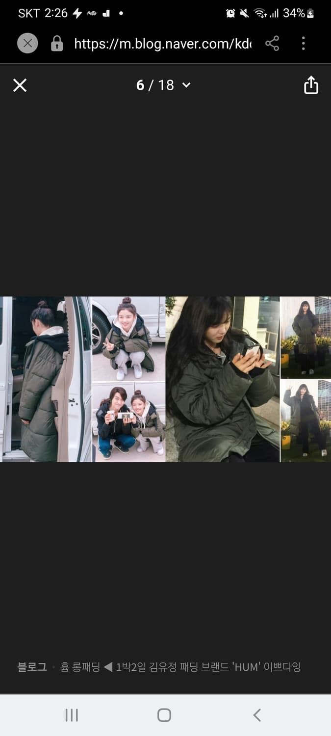 급처상태좋음!HUM 흄 오리털 롱패딩 오버사이즈 럭키슈에뜨st나이키st 상품이미지2