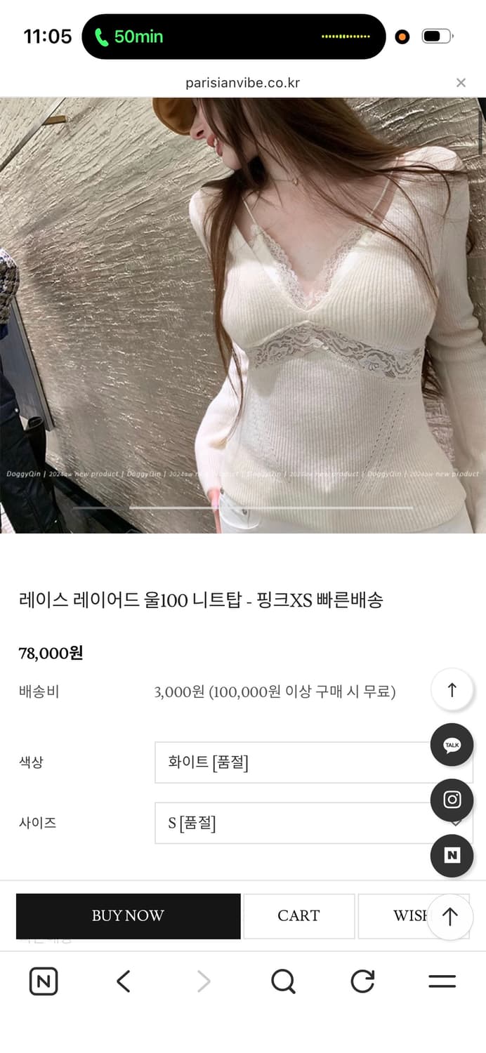 parisianvibe 레이스 니트 탑 화이트 s 상품이미지2