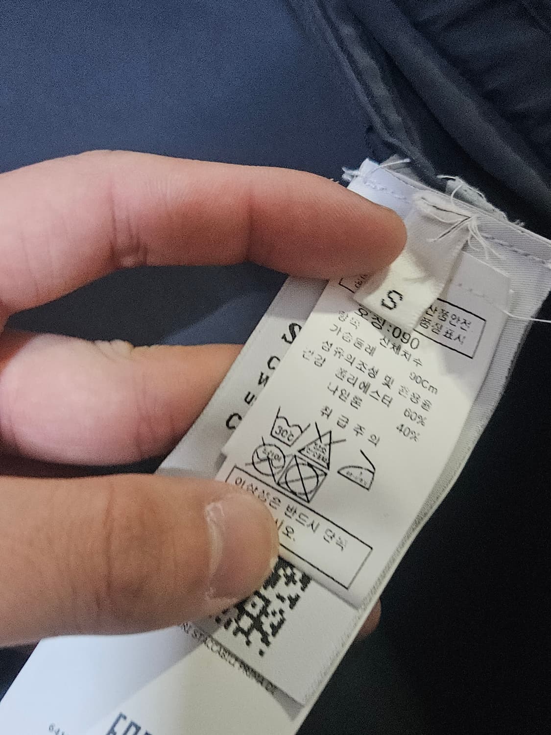 정픔 스톤아일랜드 다비드 져지 코트 s사이즈 상품이미지2