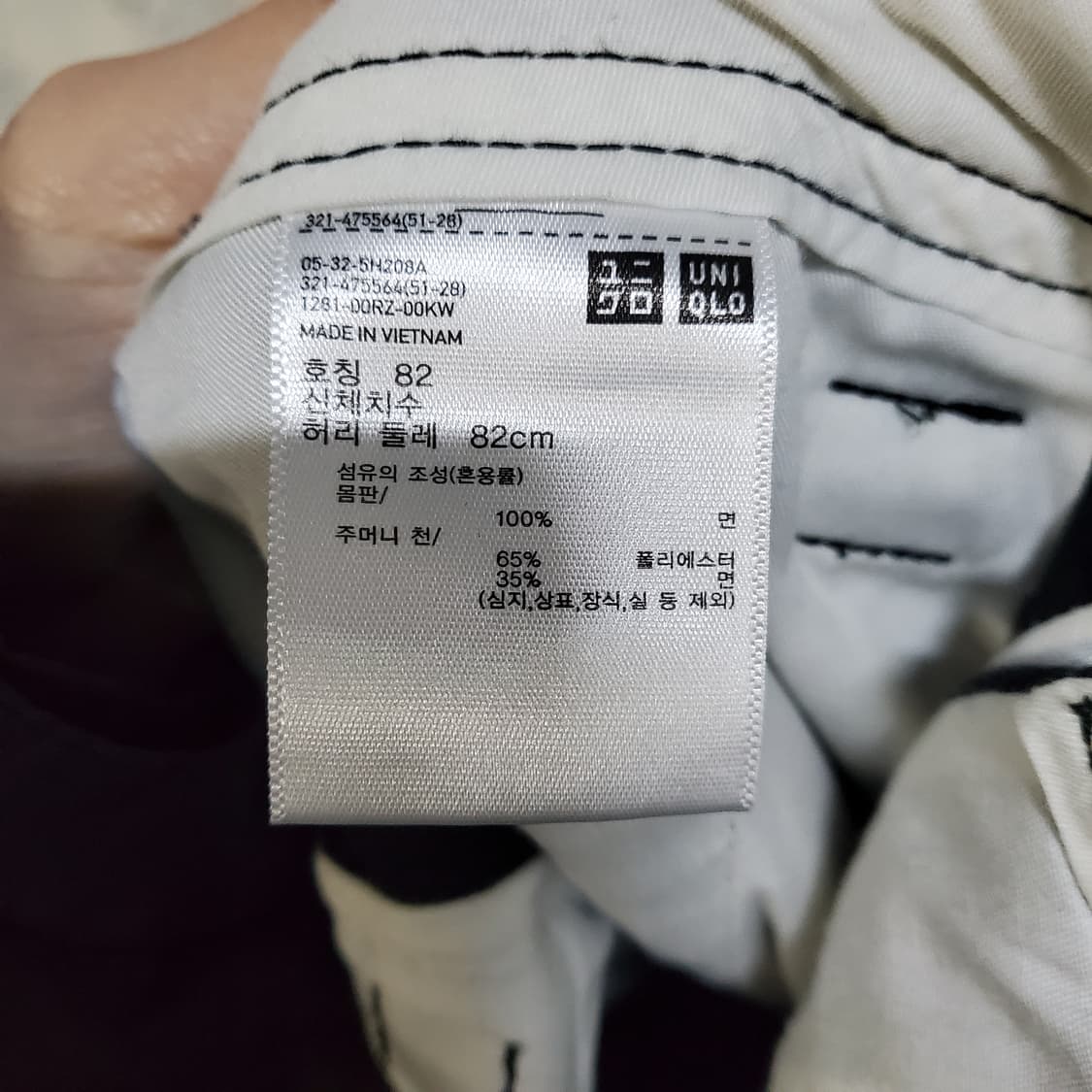 유니클로XU 코튼 팬츠  상품이미지4