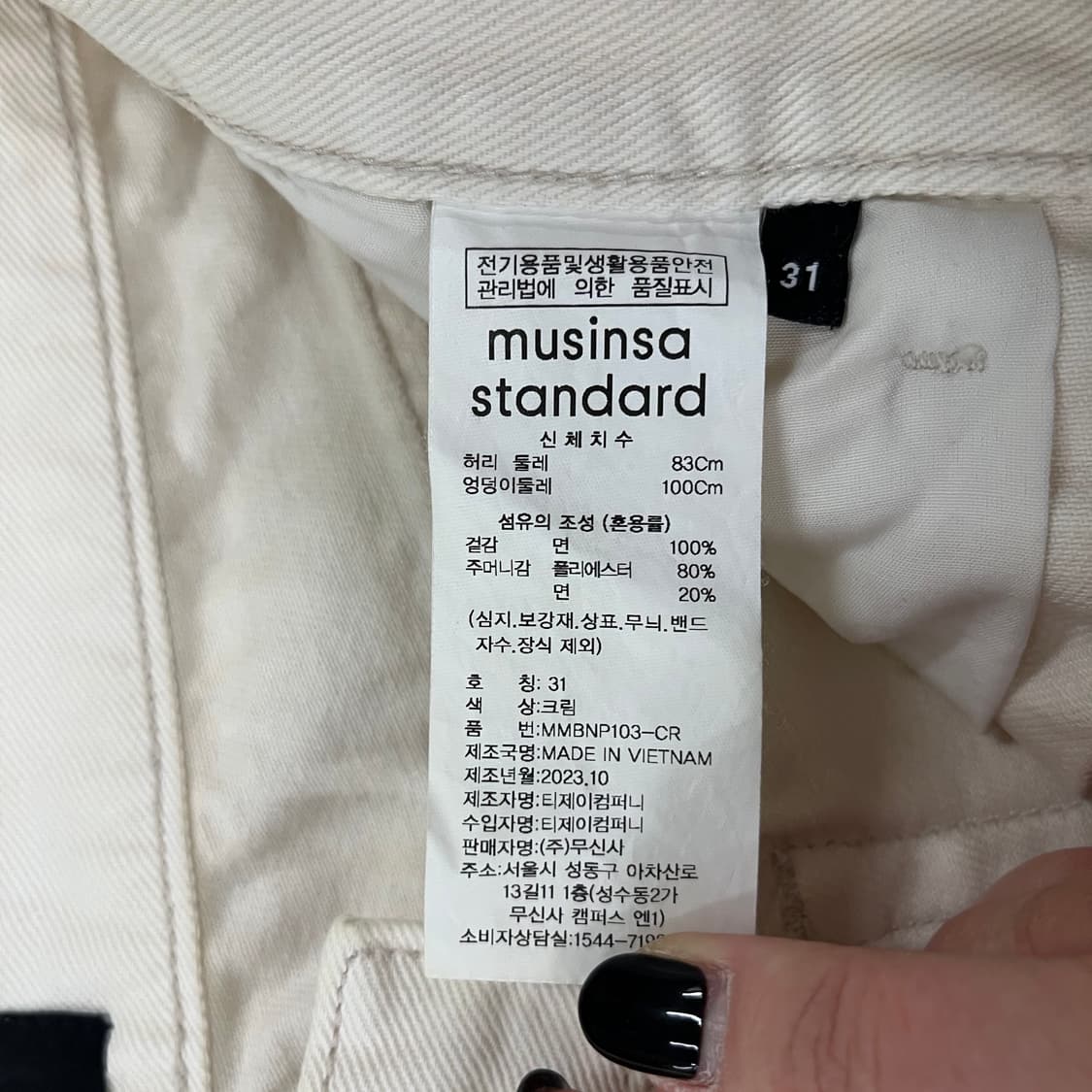 31 무신사스탠다드 코튼 와이드 면바지 0213M 상품이미지3