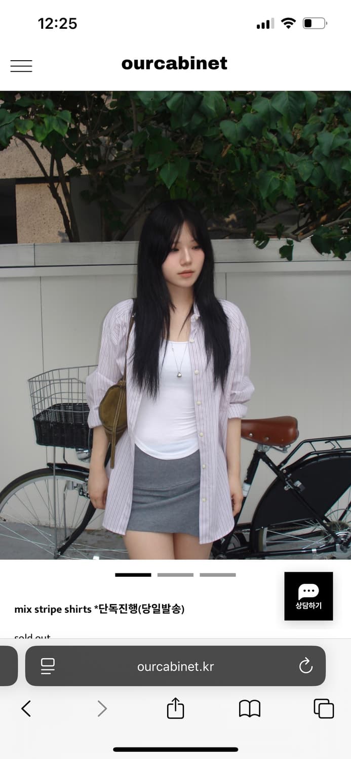 아워캐비넷 mix stripe shirts 상품이미지2
