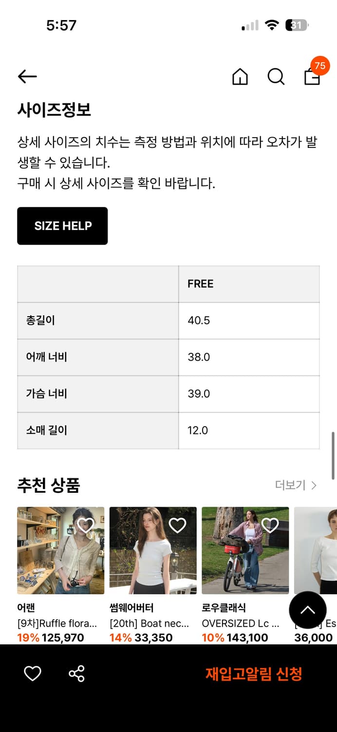 로우클래식 티셔츠 상품이미지5