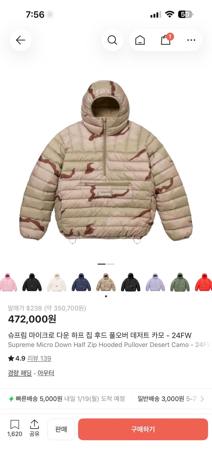 슈프림 마이크로 경량패딩 카모 24FW 상품이미지1