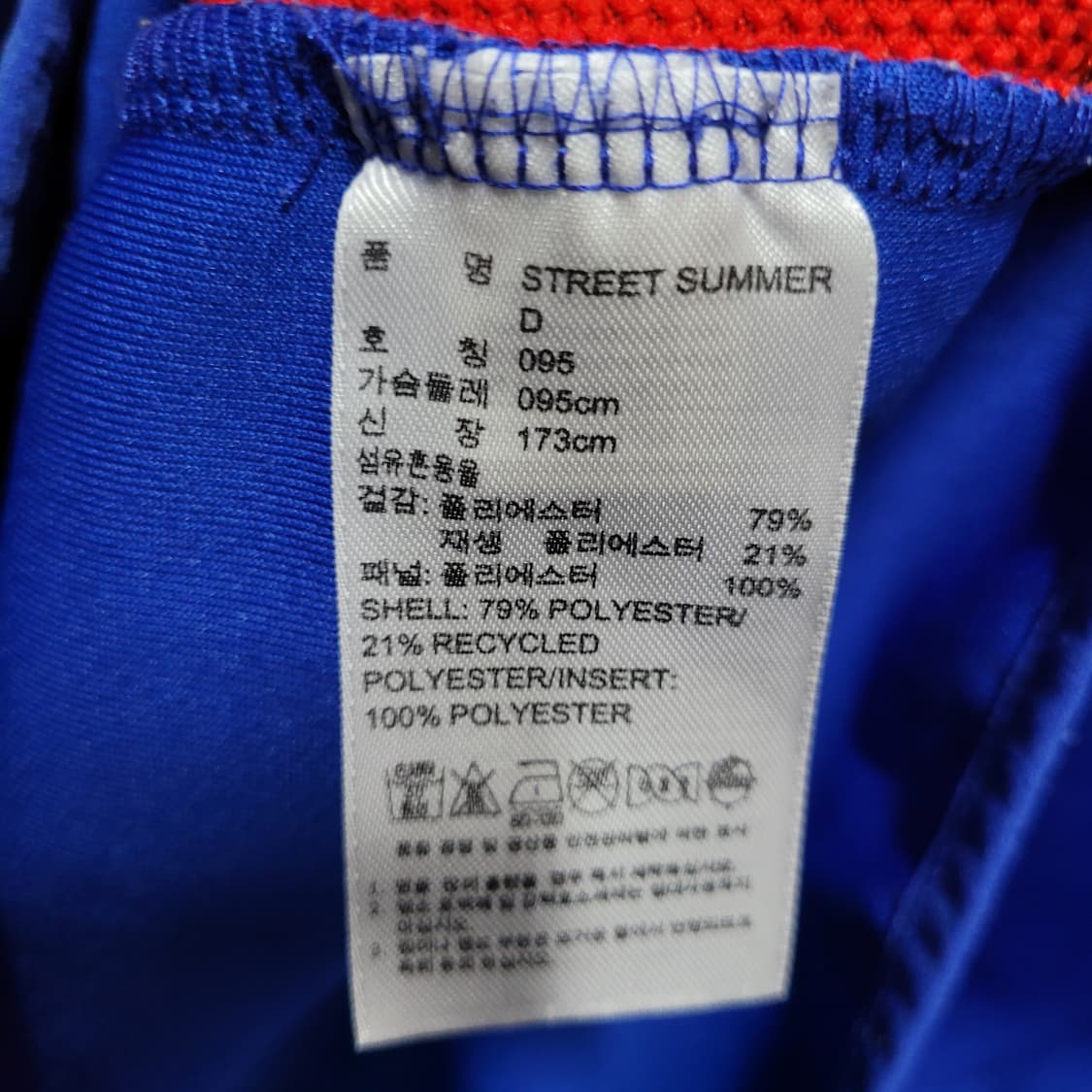 아디다스 스트릿 썸머 트랙탑 강동원 져지 상품이미지6