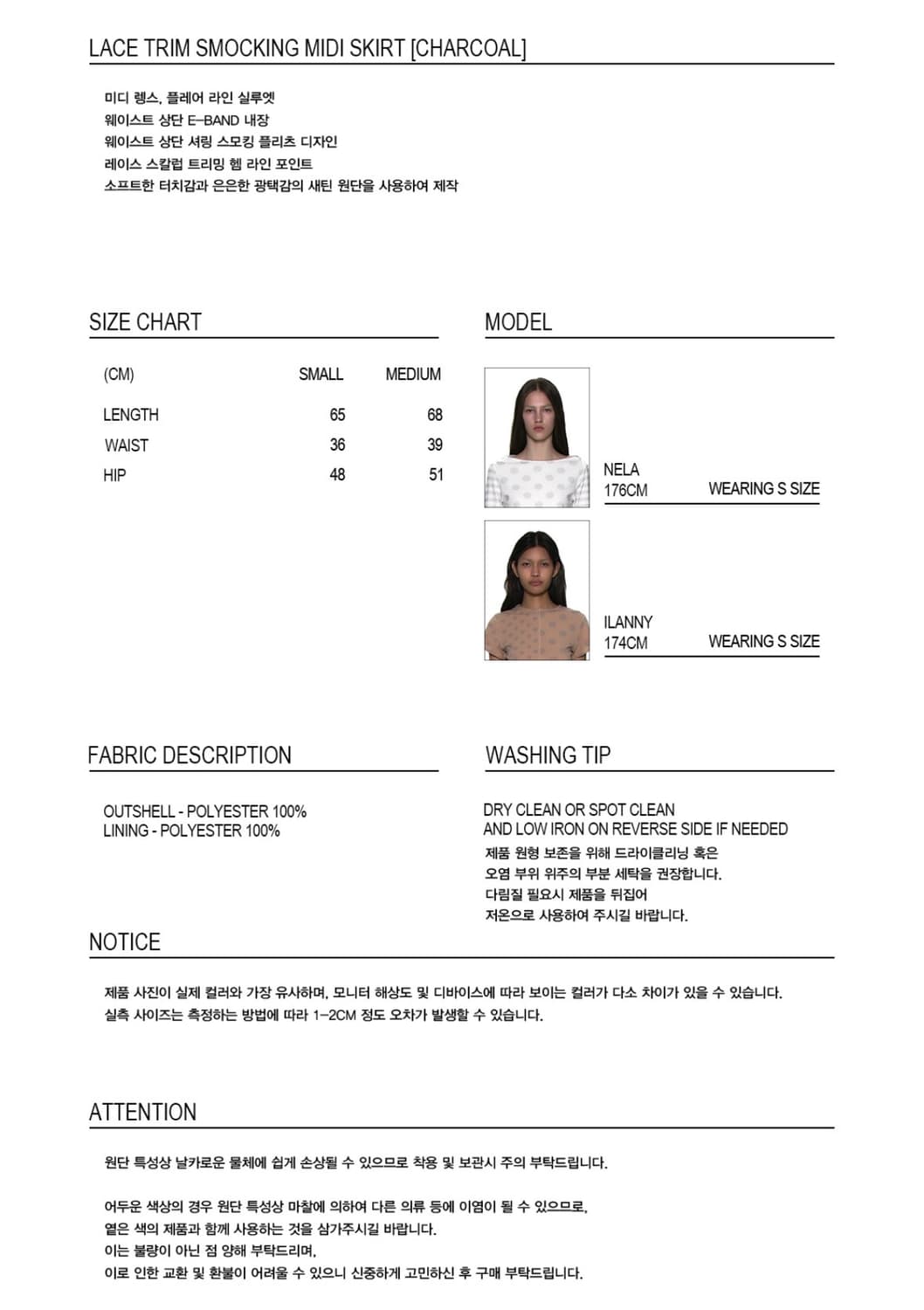 파르티멘토우먼 LACE TRIM SMOCKING MIDI SKIRT 상품이미지6