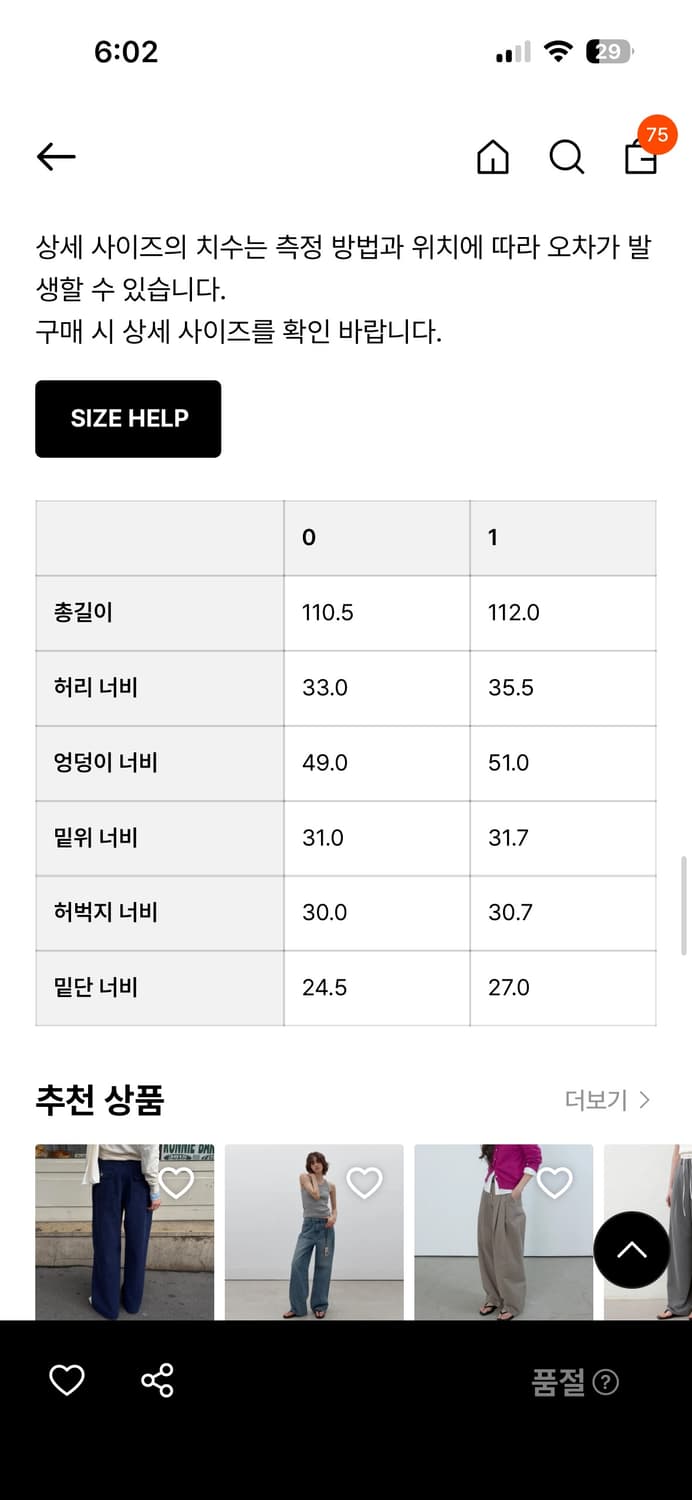 아모멘토 팬츠 상품이미지4