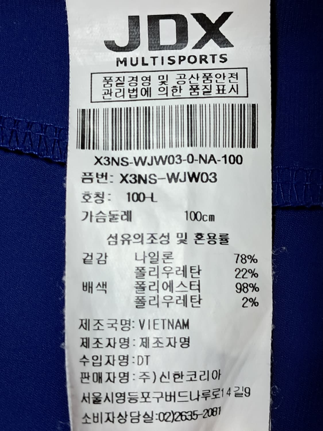 JDX 골프 여성 스윙자켓 100 상품이미지10