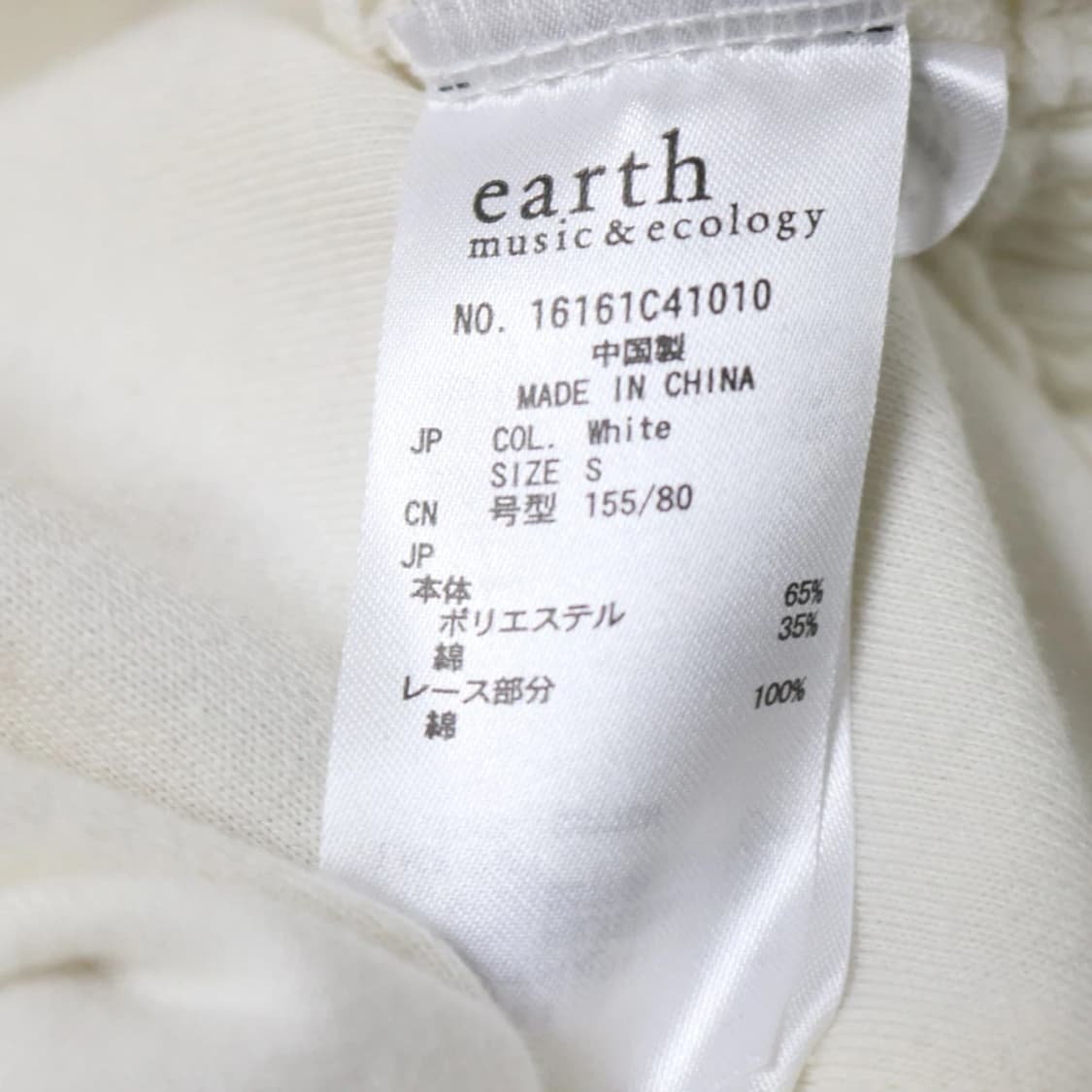 EARTH MUSIC 레이스 포인트 맨투맨 63491 상품이미지7