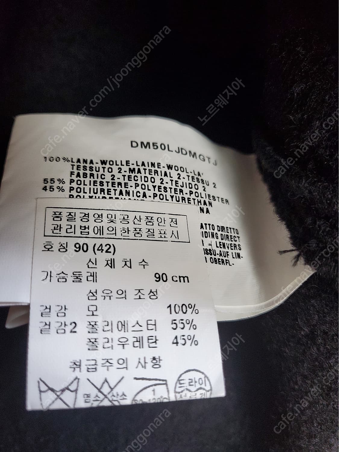 아르마니 꼴레지오니 울 롱 코트 상품이미지4