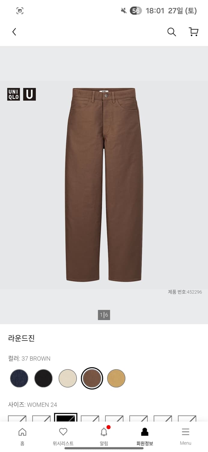 유니클로 U 라운드진 브라운 29사이즈 상품이미지1