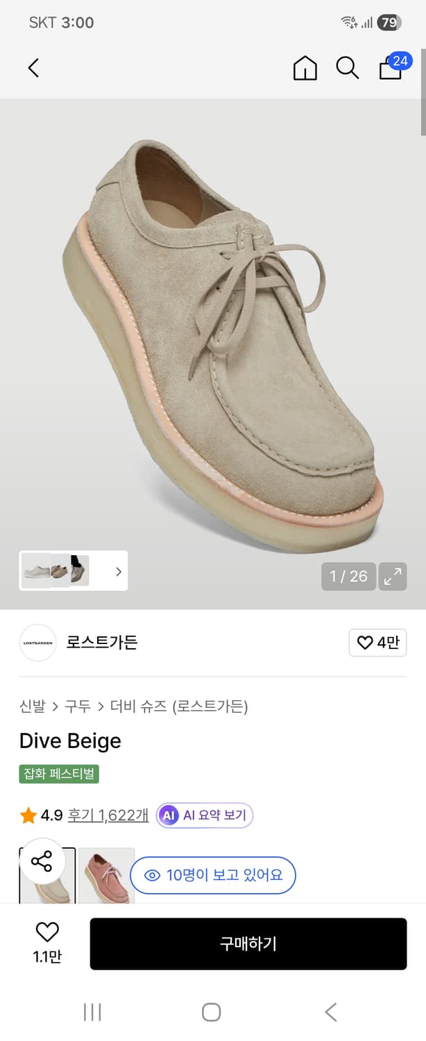 로스트가든 다이브 베이지 팝니다. 상품이미지4