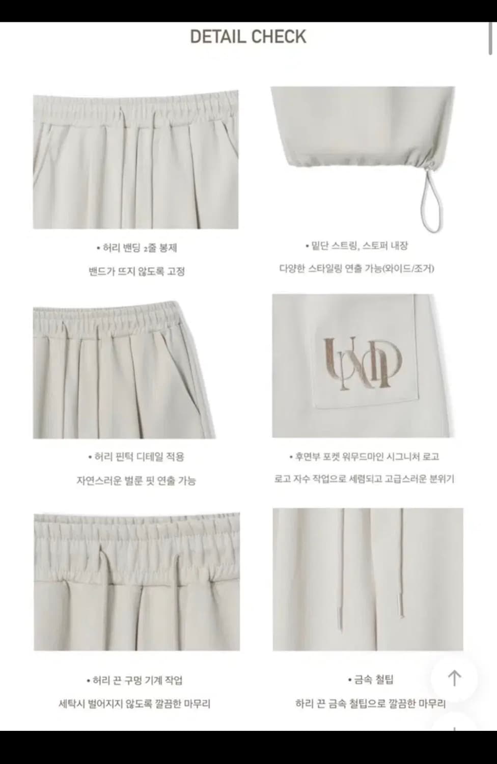 워무드마인 벌룬 스트링 와이드 트레이닝팬츠 상품이미지3