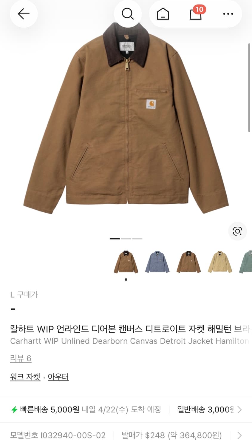 칼하트 디어본캔버스 디트로이트 자켓 L 상품이미지2