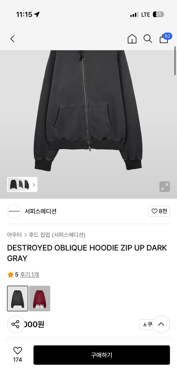 서피스에디션 후드집업 M 상품이미지1