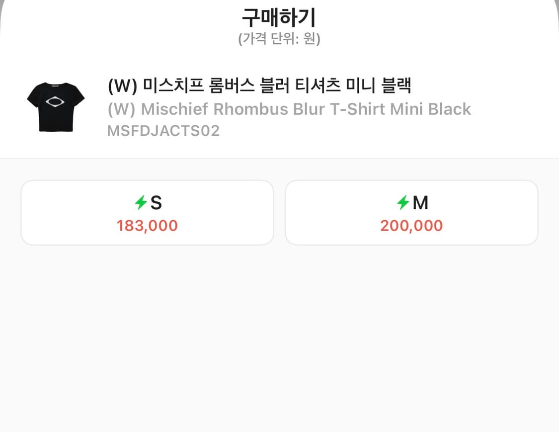 미스치프 롬버스 블러 반팔 티셔츠 미니 블랙 M 상품이미지3